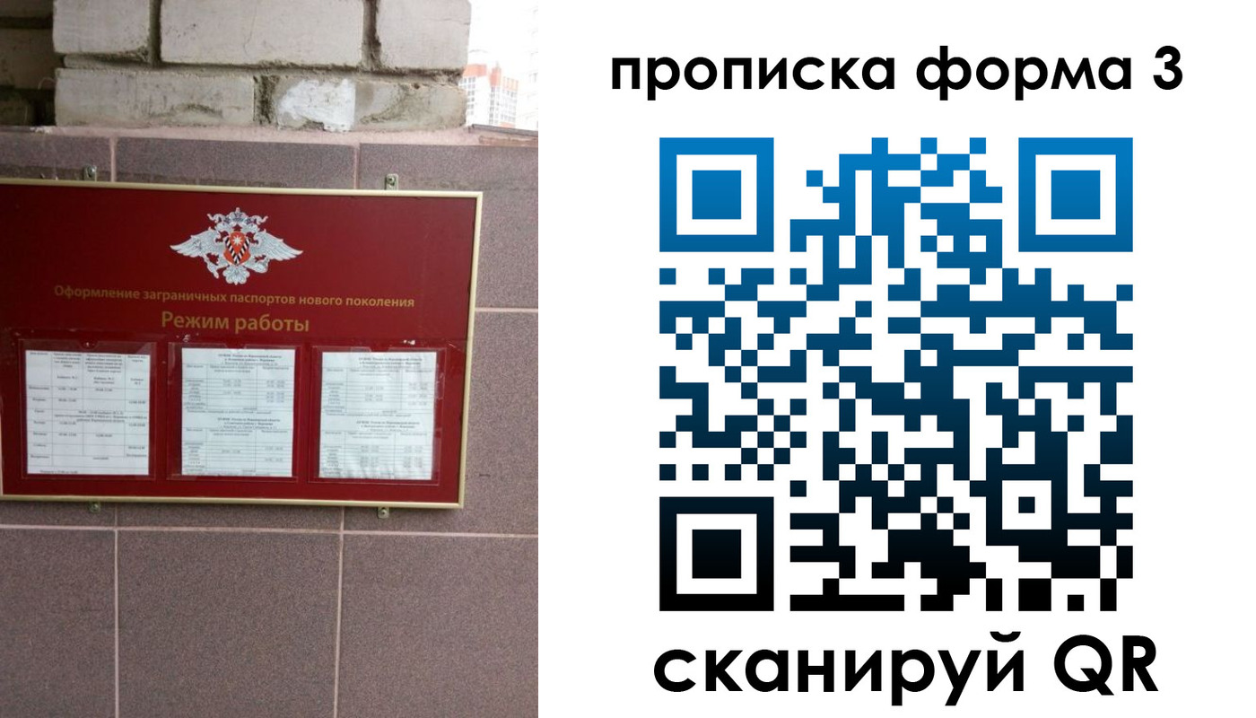 прописка ребенка в Пугачёве