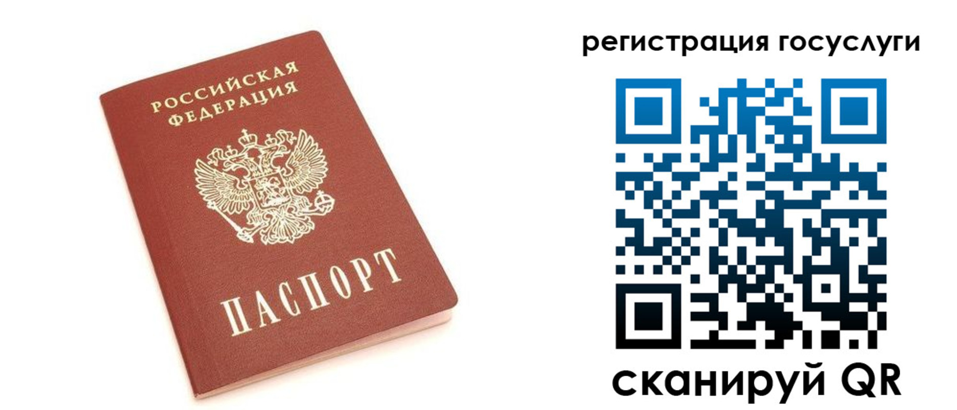 прописка 2025 в Пугачёве
