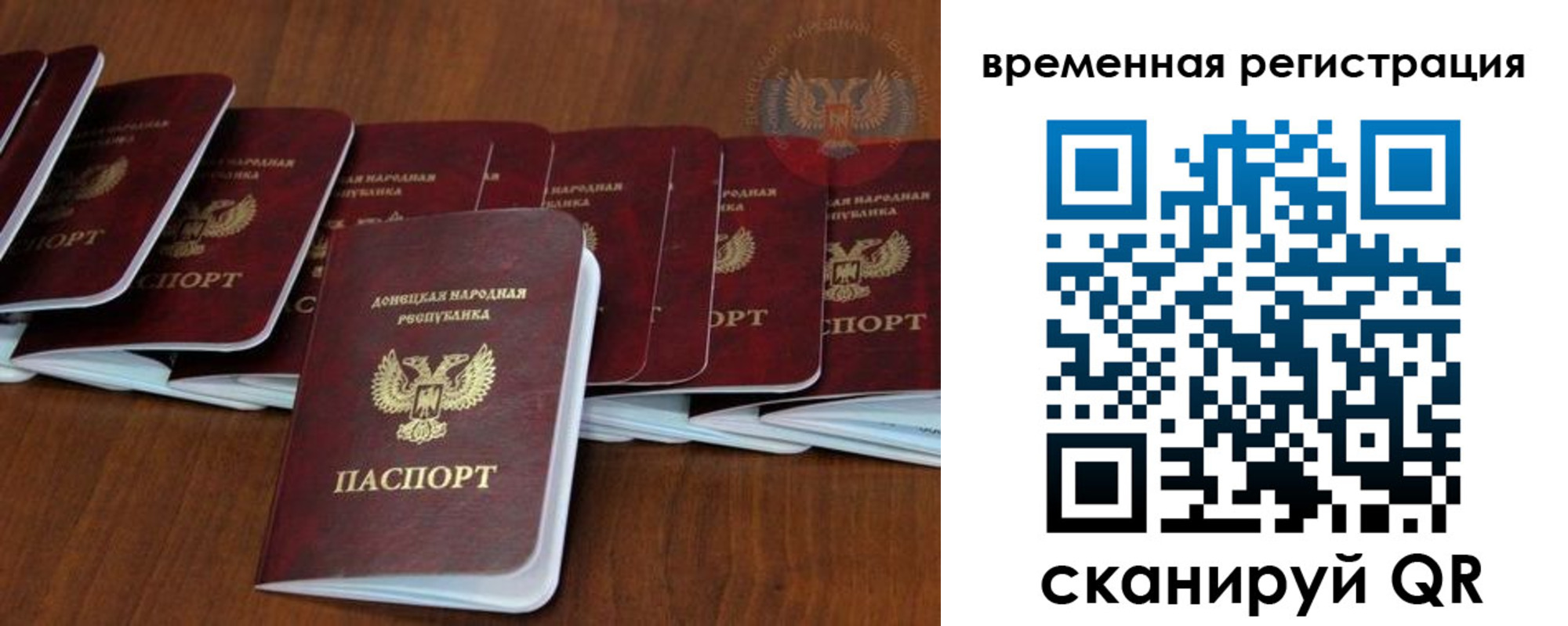 прописка законно в Пугачёве