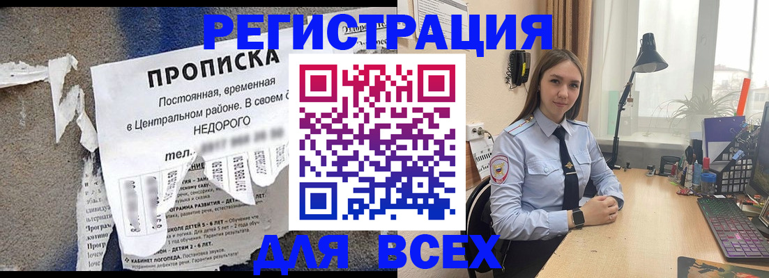 временная регистрация адрес в Пугачёве