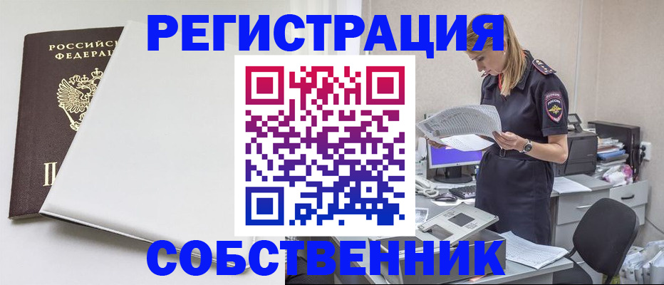 прописка в квартире в Пугачёве